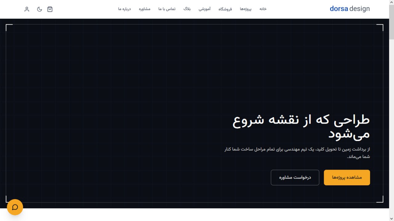 Dorsa Design homepage